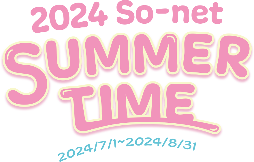 2024 So-net SUMMER TIME 2024/07/01~2024/8/31